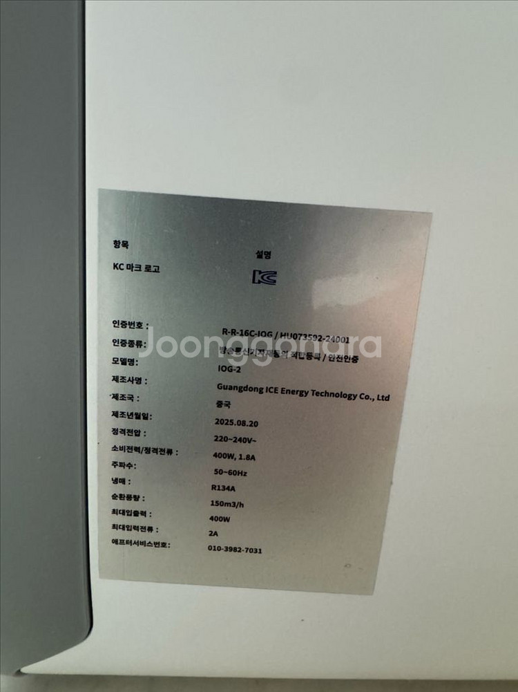 캠핑 에어컨 가정용 에어컨 IOG-2 백회색--3