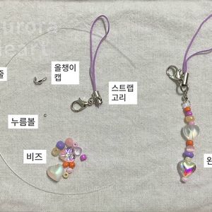 비즈 키링 만들기 재료 세트
