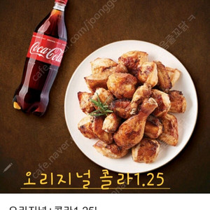 굽네 오리지날.고추바사삭 네네치킨 도미노피자