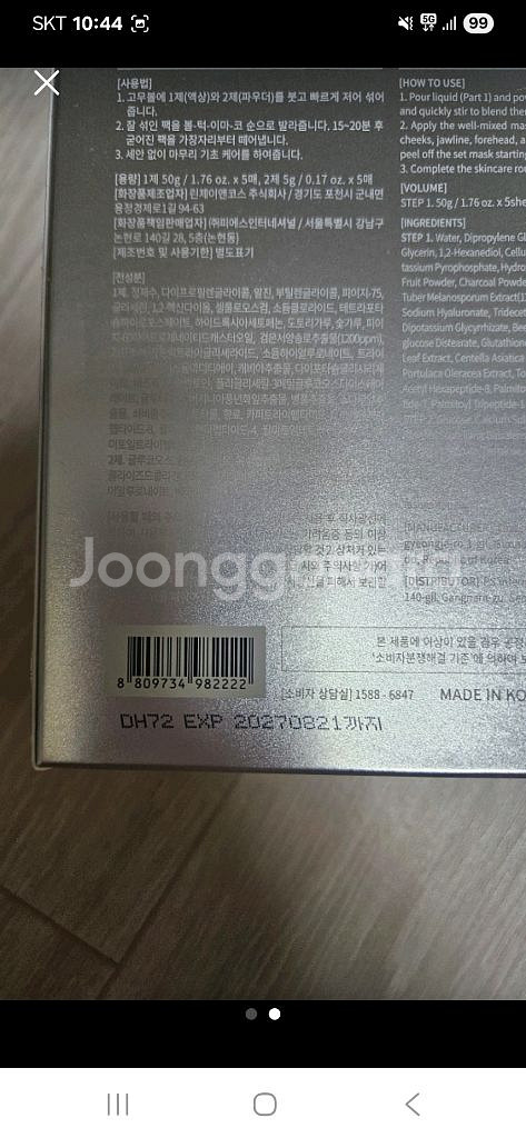 라비앙 블랙트러플 모델링팩--1