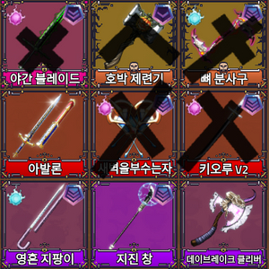 킹피스 아이템