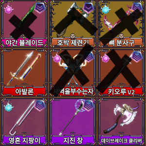 킹피스 아이템