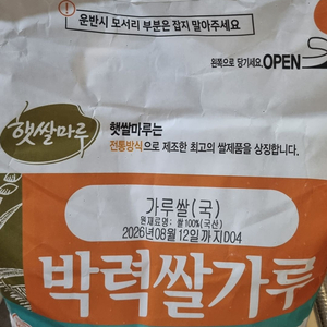 강력쌀가루, 박력쌀가루 판매합니다.