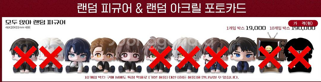 괴담출근 팝업 모두앉아 피규어--0