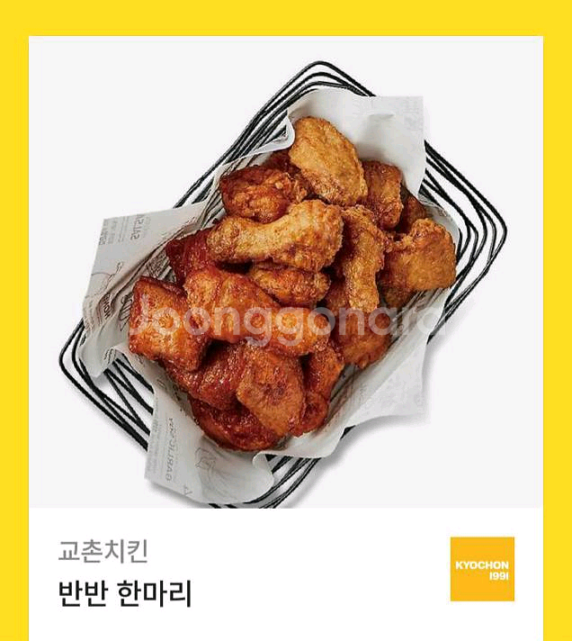 교촌 반반오리지날 단품--0