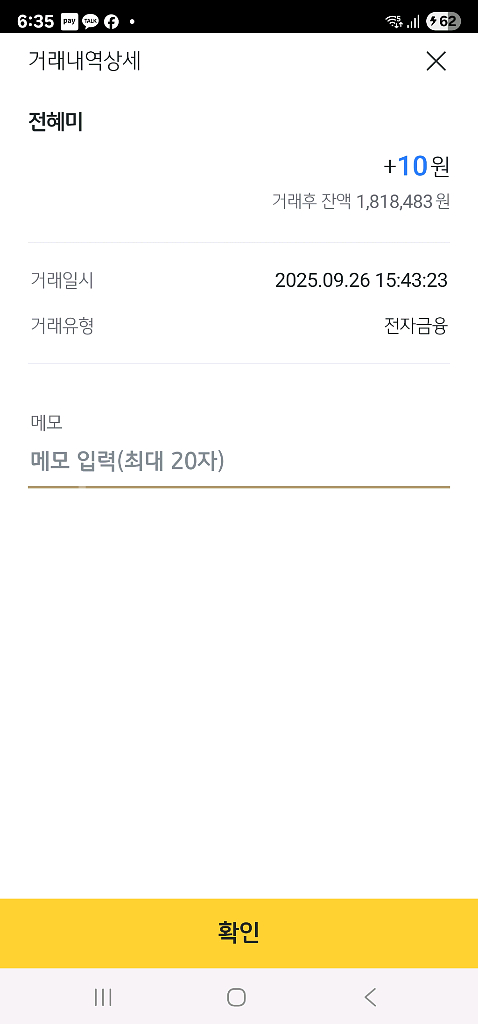 바친마켓 사기꾼들아 보거라--1