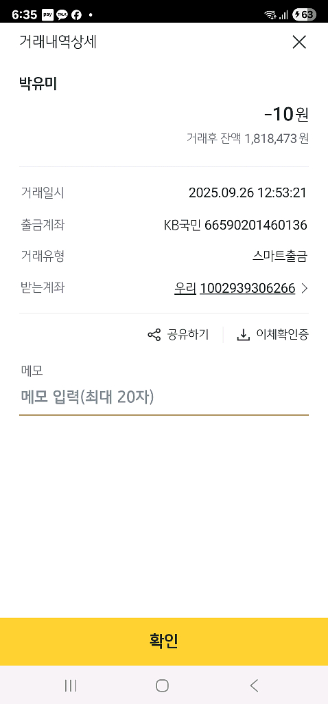 바친마켓 사기꾼들아 보거라--0