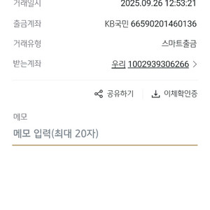 바친마켓 사기꾼들아 보거라