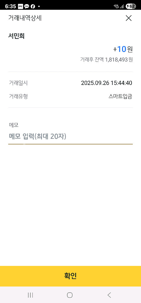 바친마켓 사기꾼들아 보거라--2