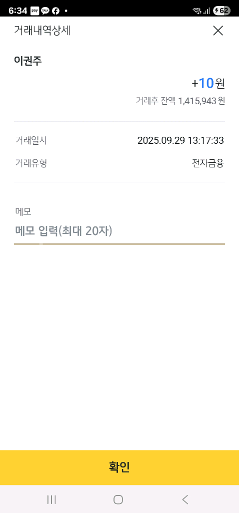바친마켓 사기꾼들아 보거라--6