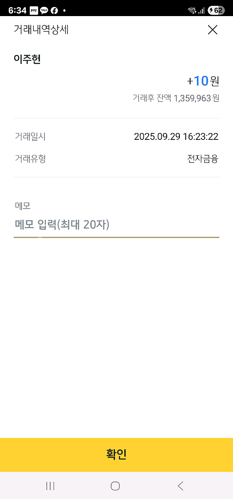 바친마켓 사기꾼들아 보거라--8