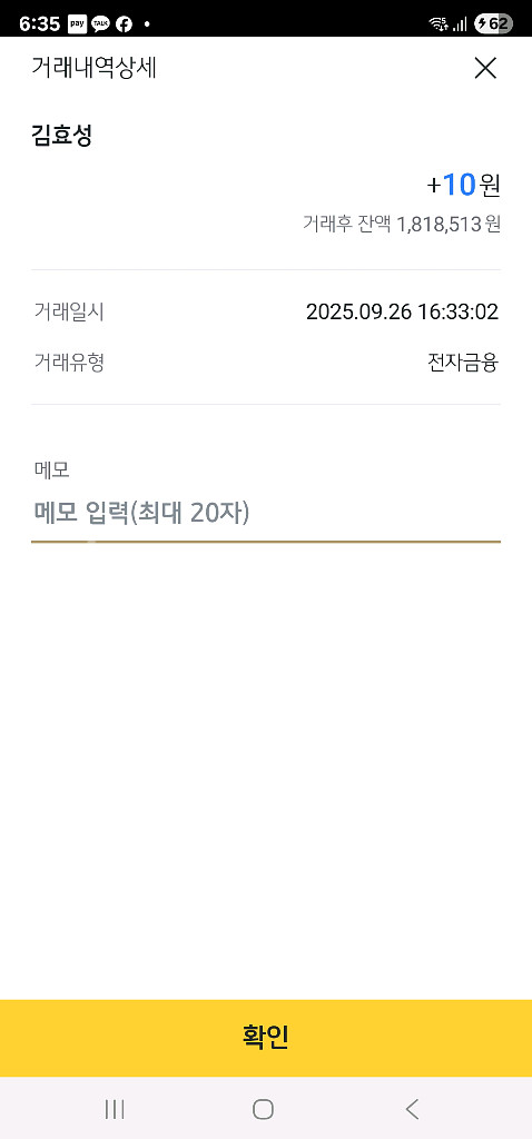바친마켓 사기꾼들아 보거라--4