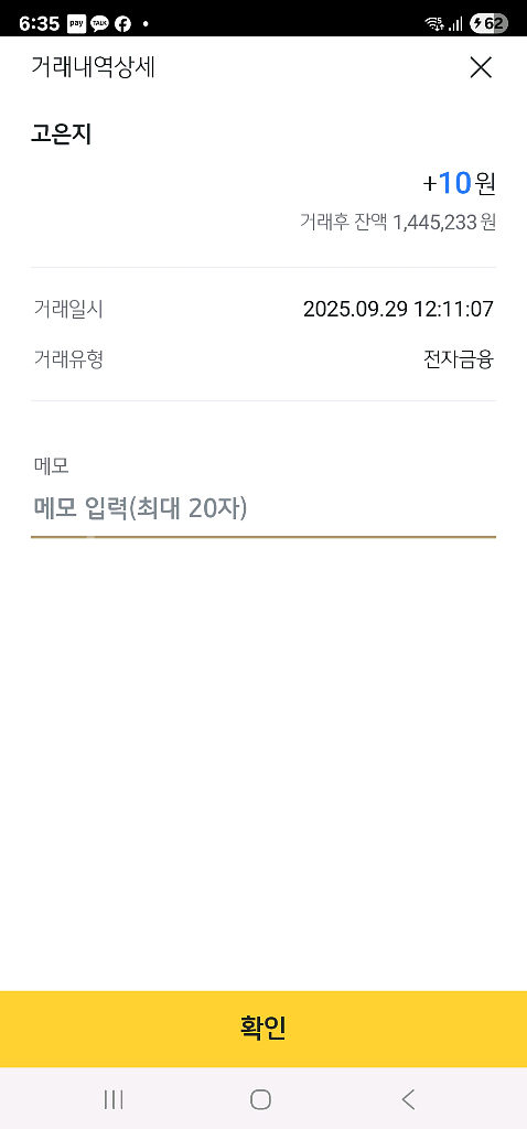 바친마켓 사기꾼들아 보거라--5