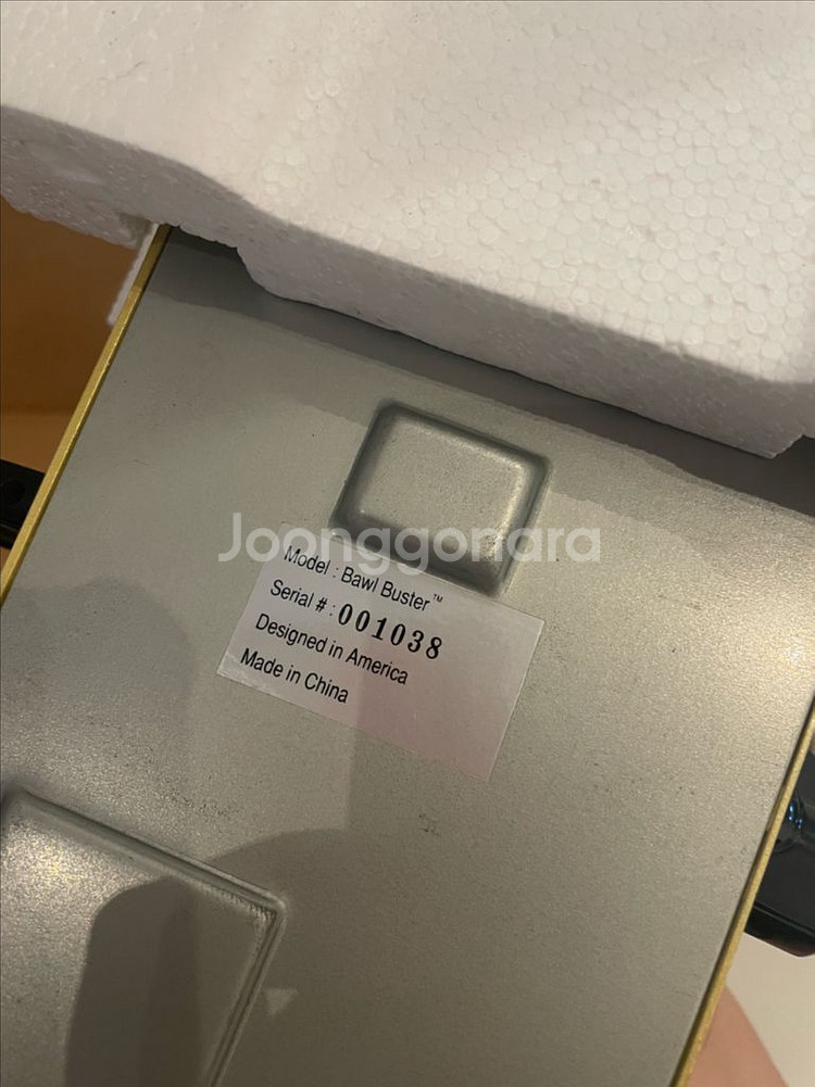 Snarling Dogs Bawl Buster--1