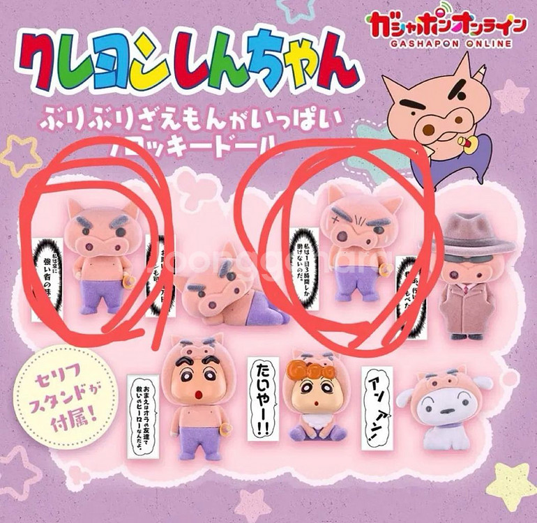 짱구 부리부리대마왕이 가득 플로키 돌 피규어 가챠 부리--0