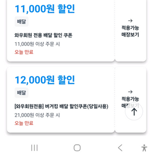 쿠팡이츠멕시카나15000할인버거 12000할인판매합니다