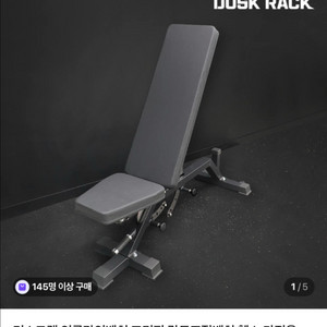 더스크랙 프리핏 제로갭 각도조절벤치