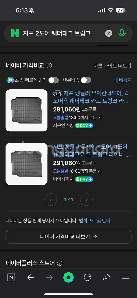 25년 지프 랭글러 2도어 트렁크매트 웨더테크 팝니다--0