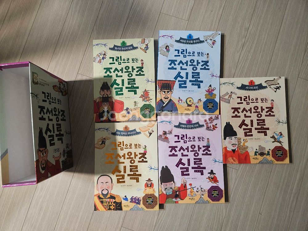 그림으로 보는 조선왕조실록--0