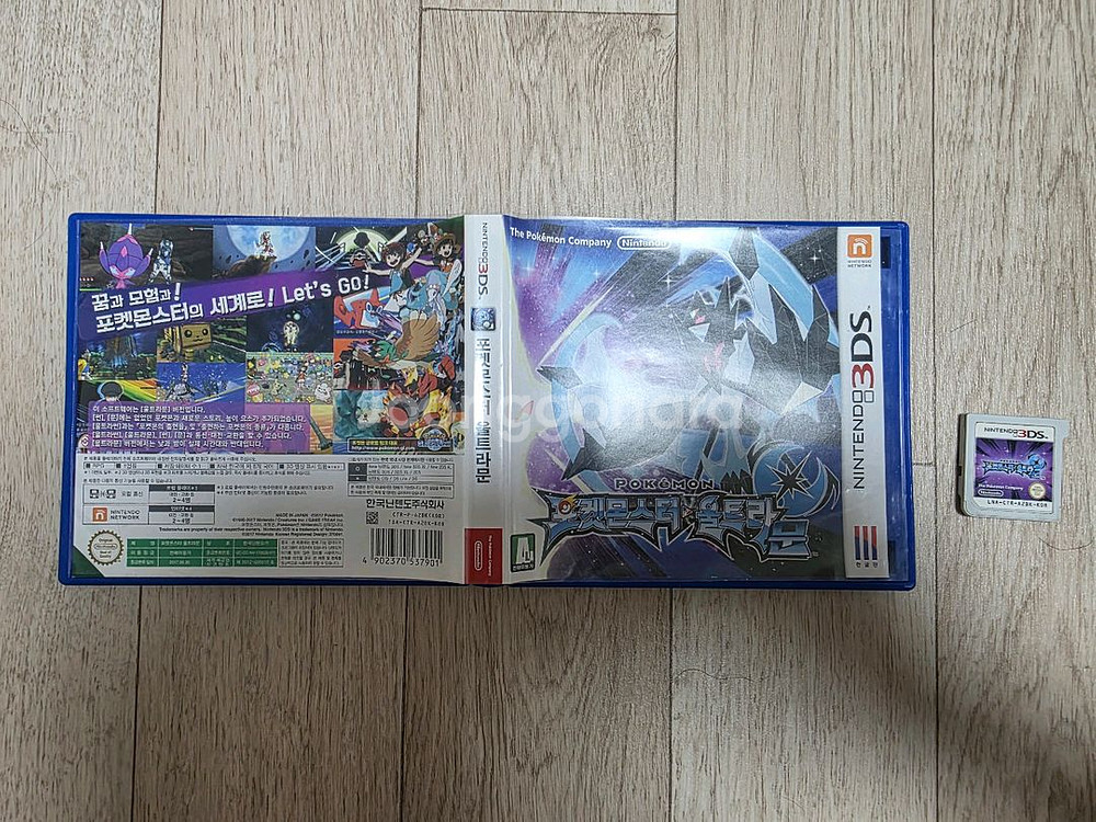 닌텐도 3DS 포켓몬스터 오메가 루비 , 울트라문, Y--4