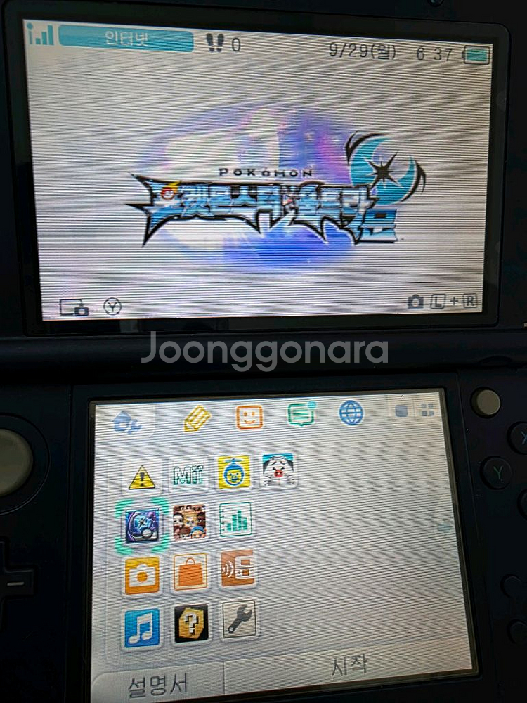 닌텐도 3DS 포켓몬스터 오메가 루비 , 울트라문, Y--5