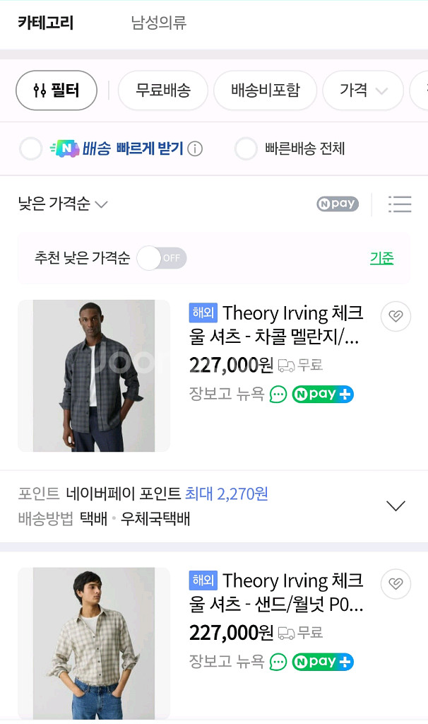 띠어리 울100% 셔츠 xl 새상품--2
