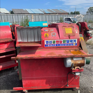 영신 콩 팥 만능 탈곡기