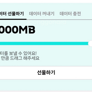 kt데이터 2기가