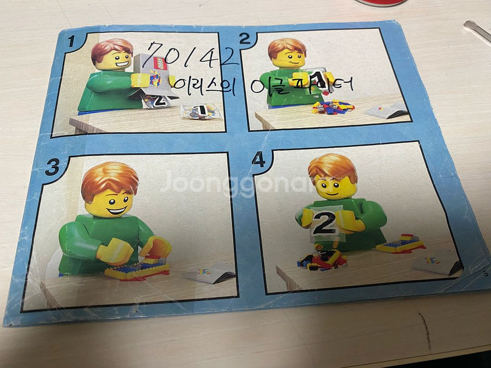 레고 키마 70142 이리스의 파이어 이글플라이어--3