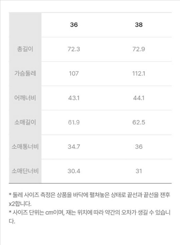 럭키슈에뜨 카라더블자켓+스커트 36 셋업--4