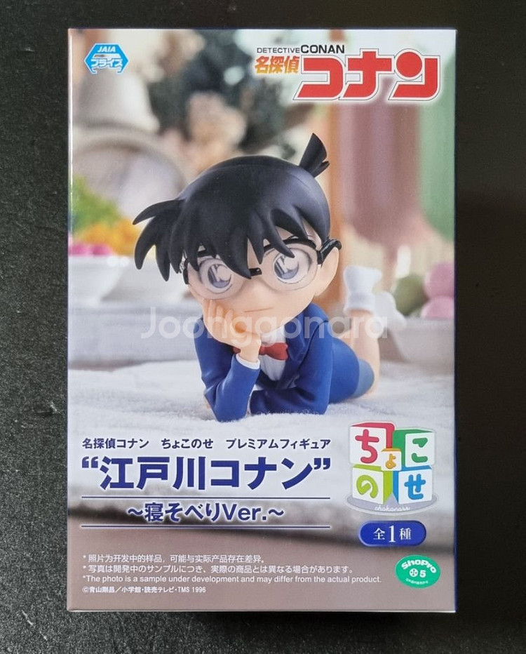 명탐정코난 쵸코노세 스토퍼 미개봉 피규어 에도가와코난--0
