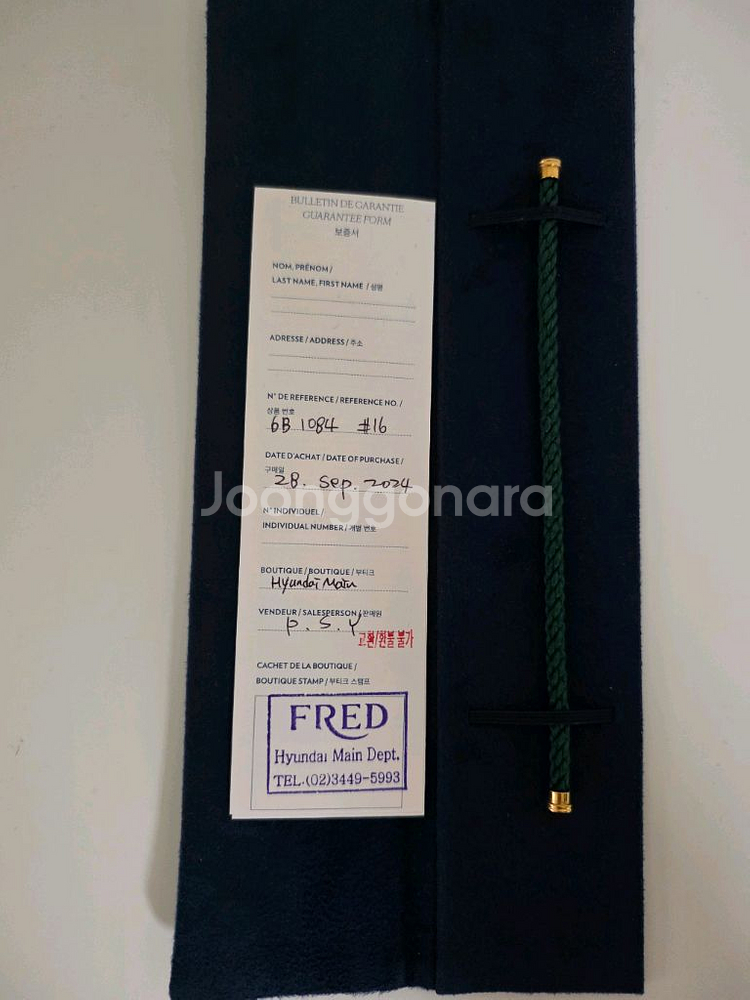 프레드 포스텐 케이블 옐로우골드 그린 16호--0