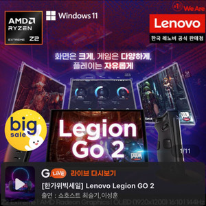 리전고2 미개봉
