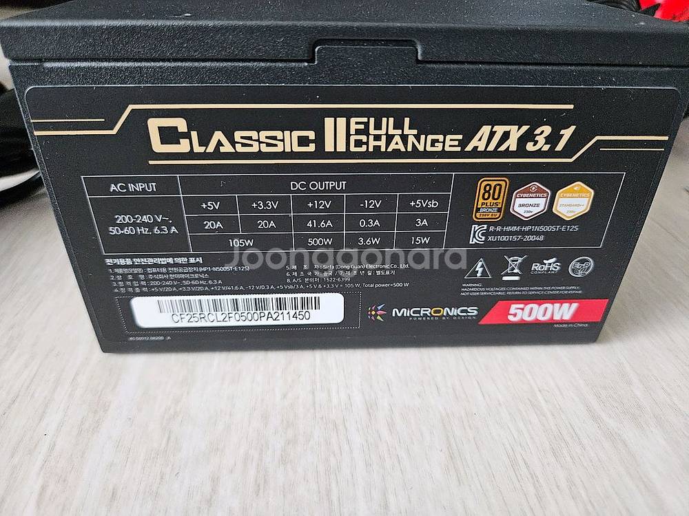 마이크로닉스 Classic II 풀체인지 500W 80--3