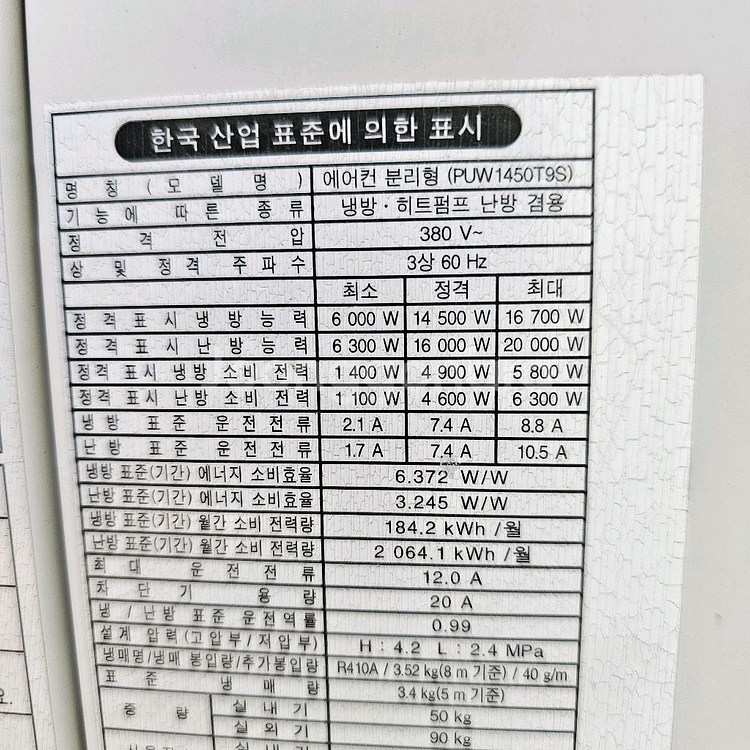 LG 인버터 냉난방기 실외기 팬모터 삽니다--1