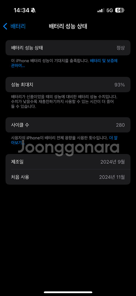 아이폰 16 일반 블랙 128기가--6