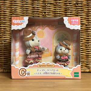 실바니안패밀리 키라키라 쿠지 C상 허스키