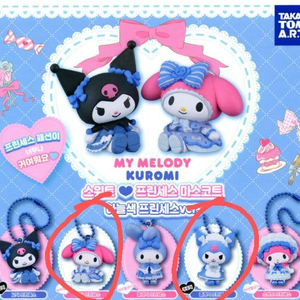 미개봉)산리오 쿠로미 마이멜로디 가챠