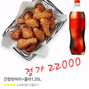 교촌 간장 콜라1.25 (허니오리지날 변경가능)
