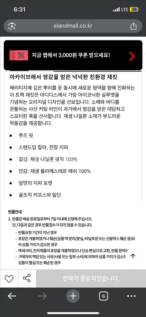 아디다스 HK7320 리카이브 트랙 재킷 바람막이 L--4