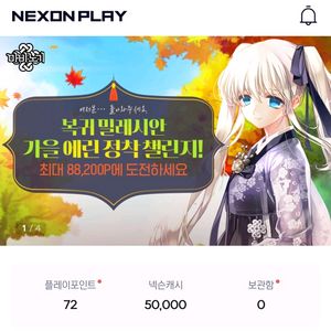 넥슨캐시 판매