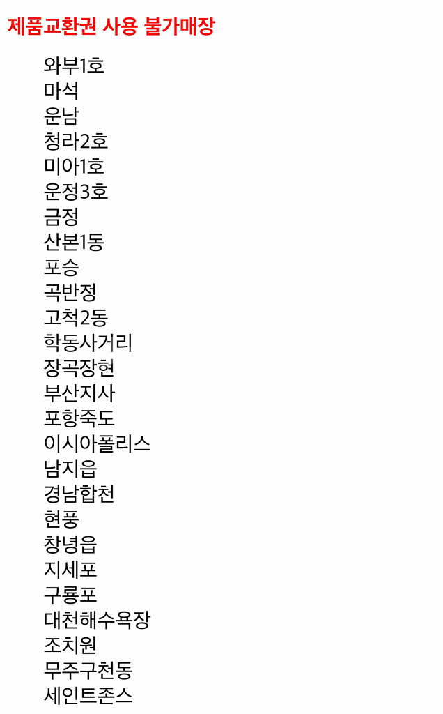 굽네치킨 오리지널 콜라 1.25 세트 기프티콘--1
