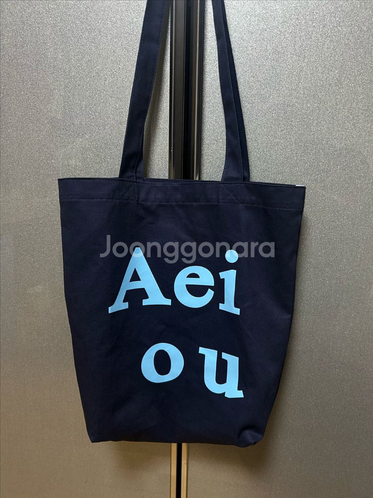 아에이오우 에코백--1