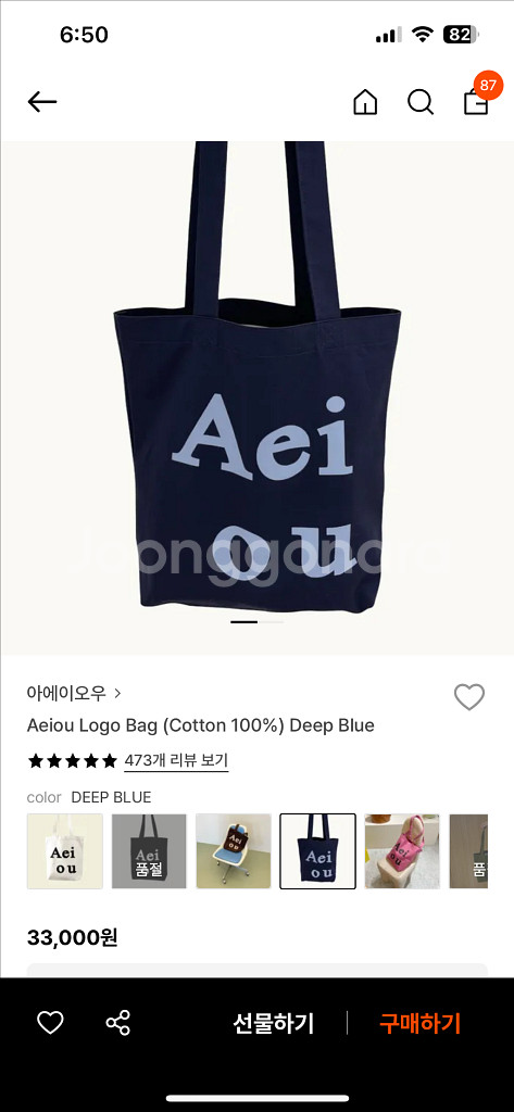 아에이오우 에코백--0