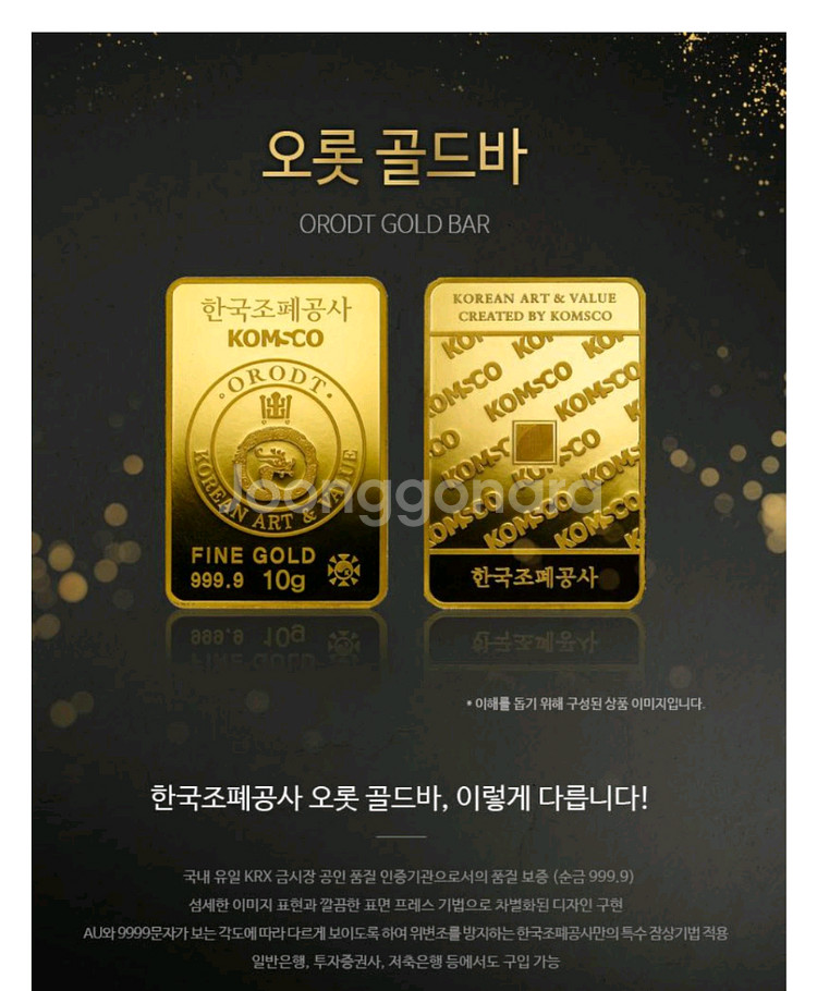 삽니다ㆍ오롯골드바ㆍ한국금거래소골드바--0