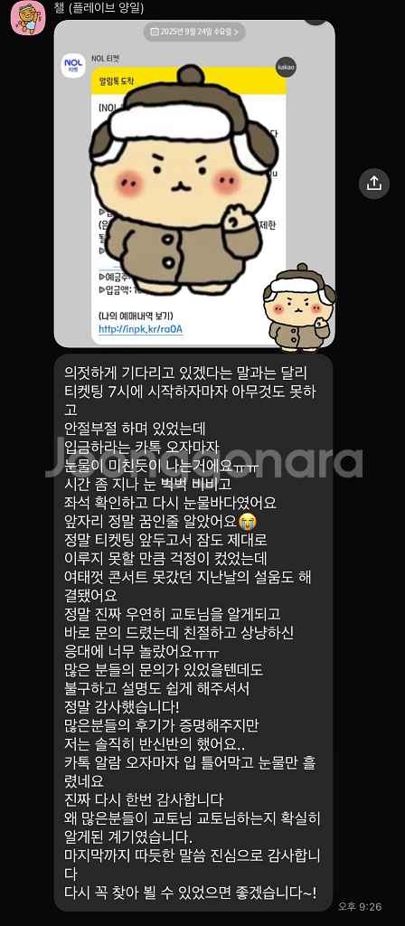 플레이브 plave 콘서트 예매 취켓팅 대리 댈티--6