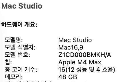 맥스튜디오 m4max 16/40/48/2T 팝니다.--2