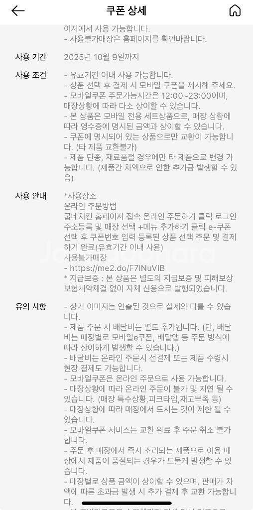 굽네치킨 오리지널+콜라--1