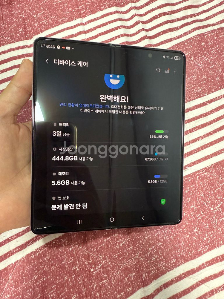 삼성 갤럭시Z폴드5 512 아이스블루 판매합니다!--6