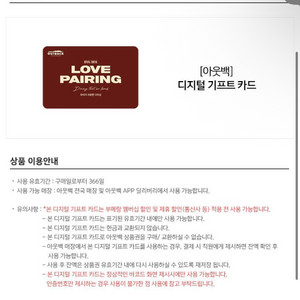 아웃백 모바일상품권 기프티콘 아웃백스테이크 외식 쿠폰